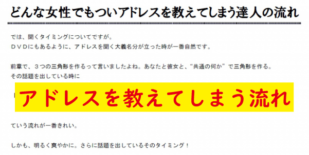 アドレスゲットへの流れ