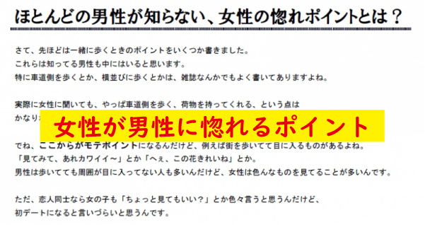 女性が男性に惚れるポイント