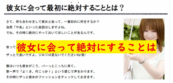 彼女に会ってすること