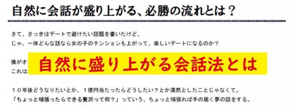 自然に盛り上がる会話
