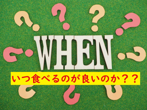 うなぎはいつ食べる