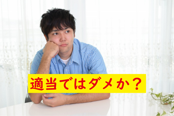 クンニは適当ではダメ