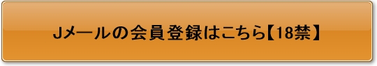 jメールボタン