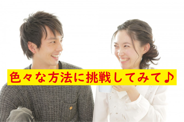 セックスのマンネリ化を改善法を試してみる