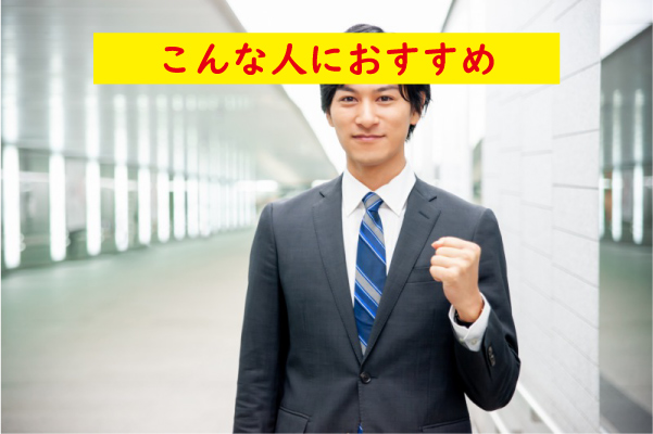 ヴィトックスαをすすめる人