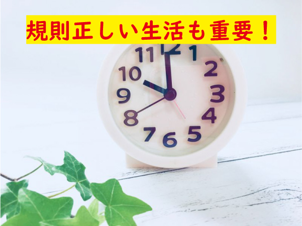 規則正しい生活で精液を満タンに