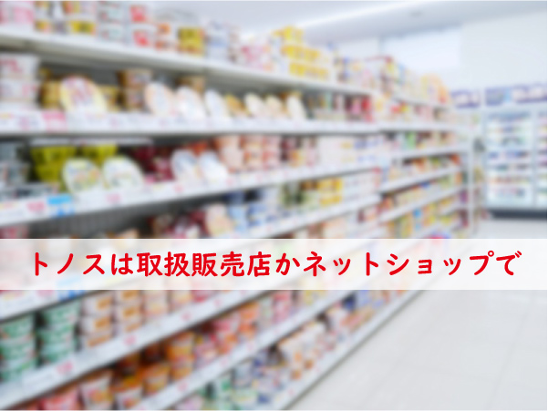 取扱販売店かネットショップ