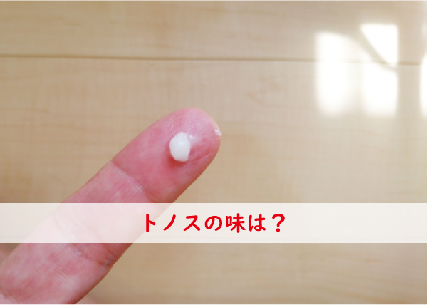 トノスの味