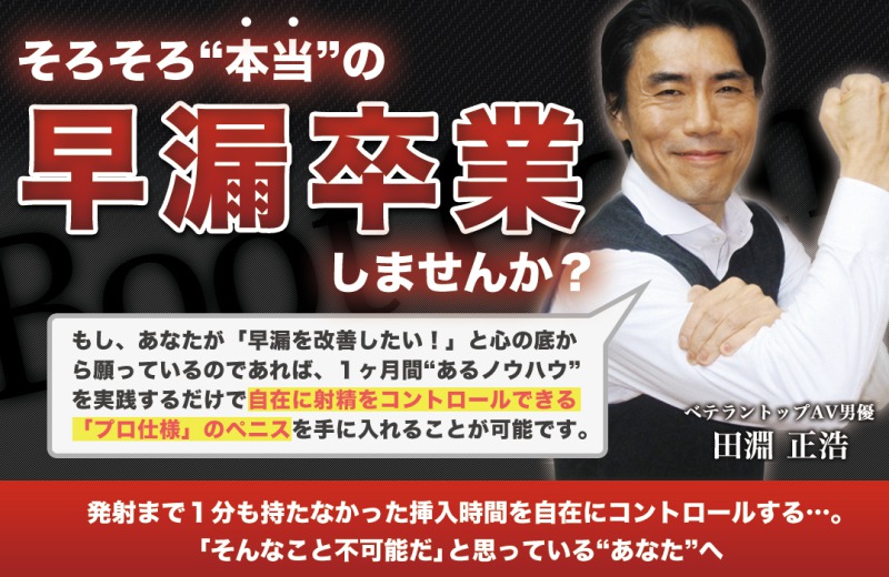 田淵さんタイトル