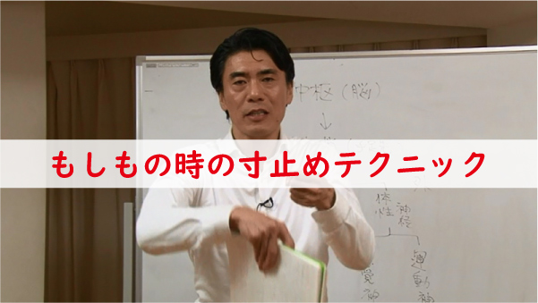 寸止めテクニック