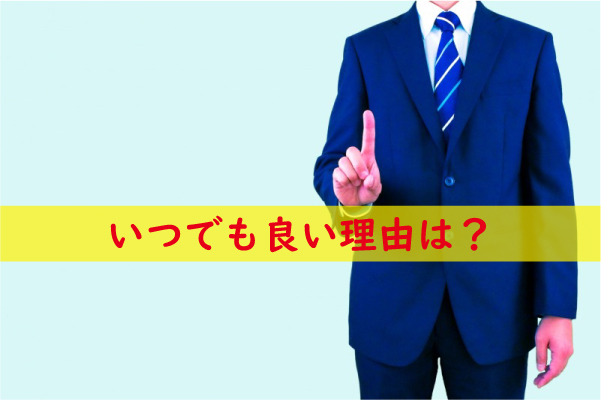 赤まむしドリンクを飲むタイミングがいつでも良い理由