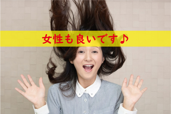 赤まむしドリンクは女性にも効果がある